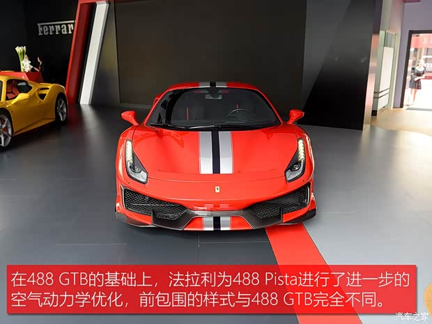 法拉利 法拉利488 2018款 488 Pista