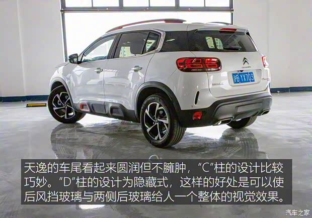 东风雪铁龙 天逸 C5 AIRCROSS 2017款 380THP 旗舰型 东风雪铁龙 天逸 C5 AIRCROSS 2017款 380THP 旗舰型