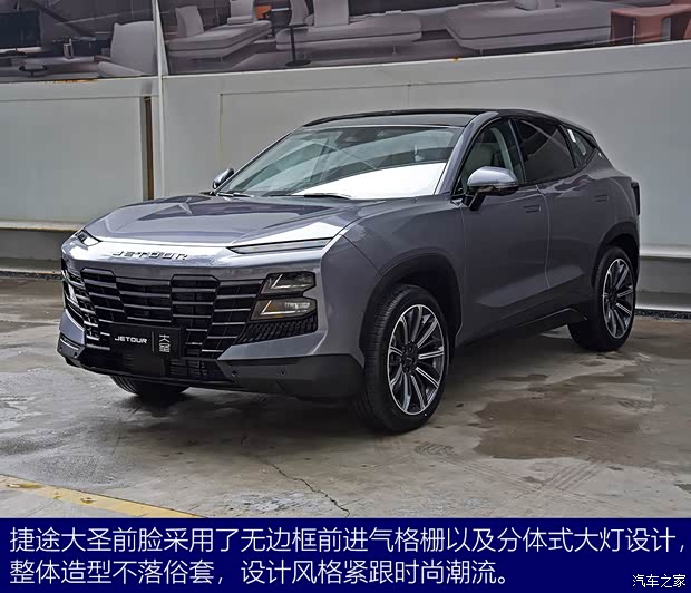 奇瑞汽車 捷途大圣 2022款 1.6T DCT基本型