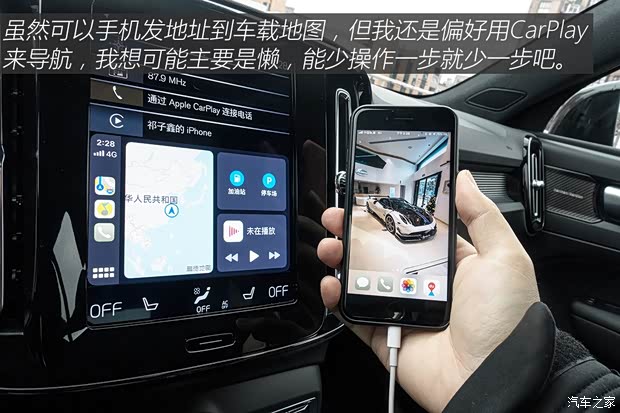 沃尔沃亚太 沃尔沃XC40 2020款 T5 四驱智雅运动版