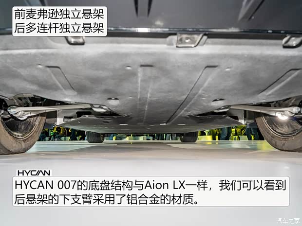 广汽蔚来 HYCAN 007 2020款 BASE版