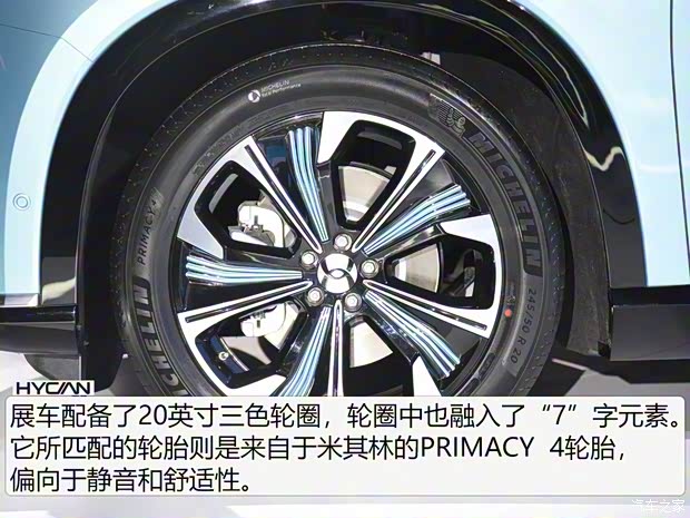 广汽蔚来 HYCAN 007 2020款 TOP版 广汽蔚来 HYCAN 007 2020款 TOP版