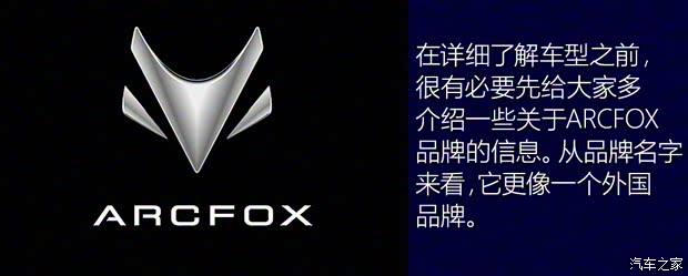 北汽新能源 ARCFOX-7 2016款 基本型