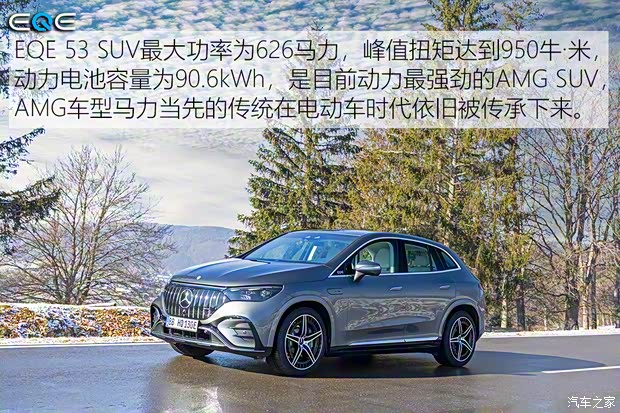 北京奔馳 奔馳EQE SUV 2023款 500 4MATIC