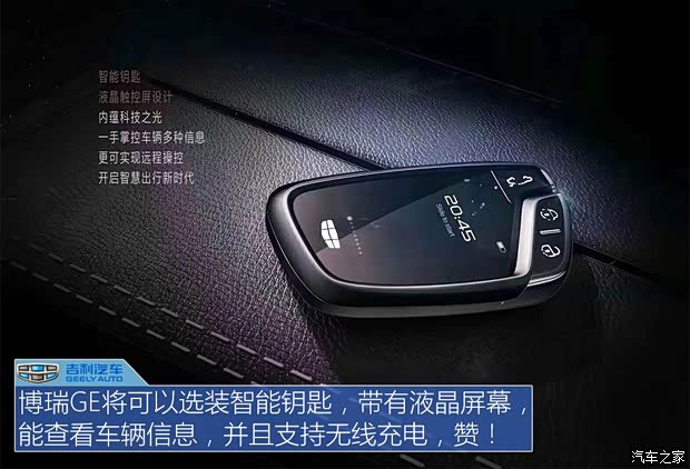 吉利汽车 博瑞GE新能源 2018款 PHEV 基本型