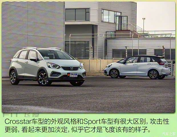 广汽本田 飞度 2021款 1.5L CVT潮跑Pro版 广汽本田 飞度 2021款 1.5L CVT潮跑Pro版