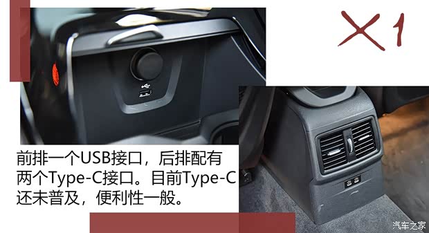 华晨宝马 宝马X1 2020款 xDrive25Li 尊享型