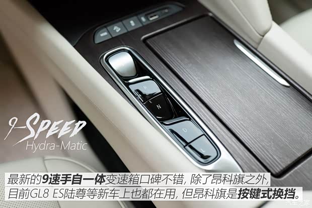 上汽通用别克 昂科旗 2020款 28T 四驱Avenir艾维亚