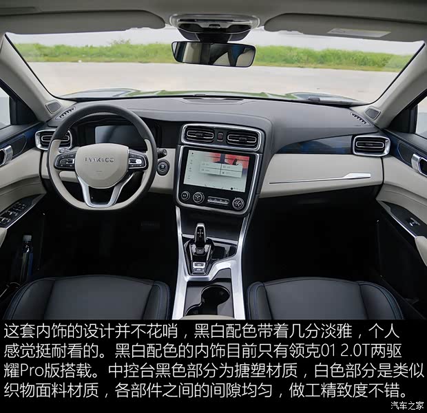 领克 领克01 2017款 2.0T 两驱耀Pro版 领克 领克01 2017款 2.0T 两驱耀Pro版