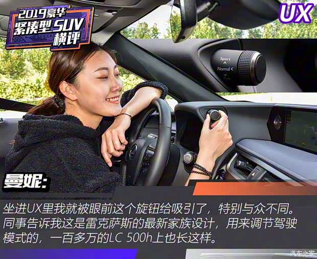 雷克萨斯 雷克萨斯UX 2020款 260h 探·享版