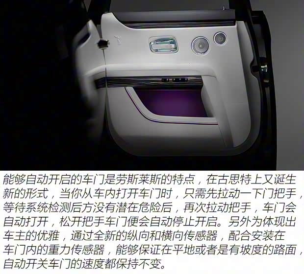 劳斯莱斯 古思特 2021款 基本型