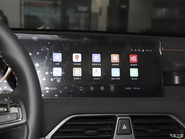 星途 星途凌云 2022款 凌云S 400T 四驱超能PRO版