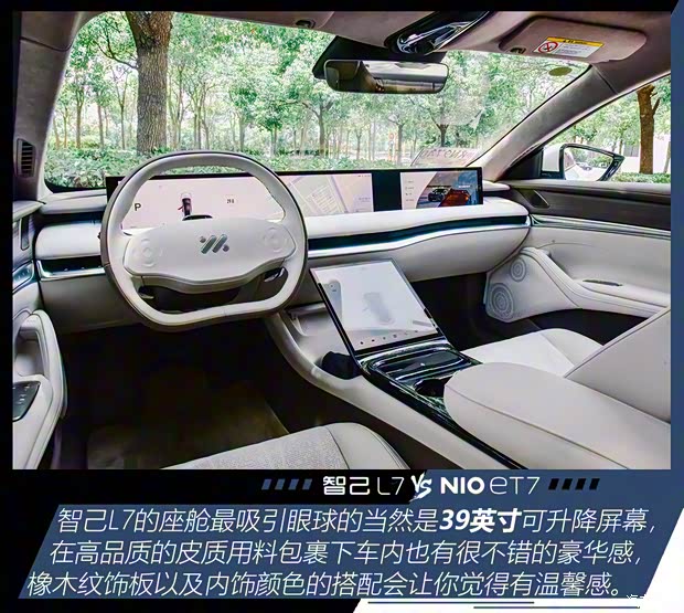 智己汽車 智己L7 2022款 Pro 智己汽車 智己L7 2022款 Pro