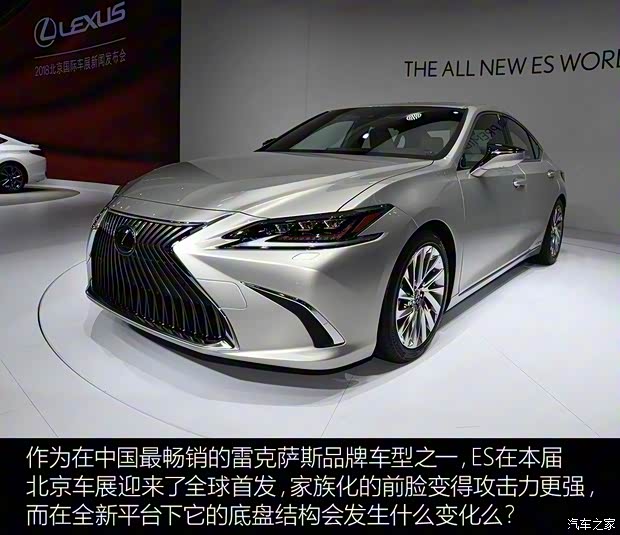 雷克萨斯 雷克萨斯ES 2018款 300h F SPORT 雷克萨斯 雷克萨斯ES 2018款 300h F SPORT