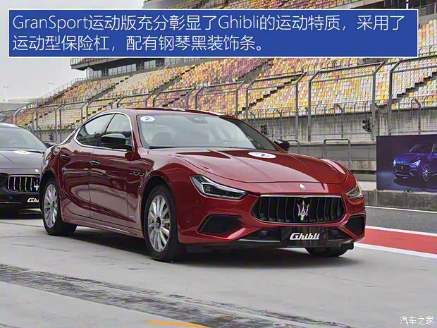 瑪莎拉蒂 Ghibli 2018款 3.0T 350Hp 運(yùn)動版 瑪莎拉蒂 Ghibli 2018款 3.0T 350Hp 運(yùn)動版