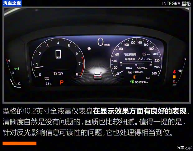 广汽本田 型格 2022款 240TURBO CVT尊享版 广汽本田 型格 2022款 240TURBO CVT尊享版