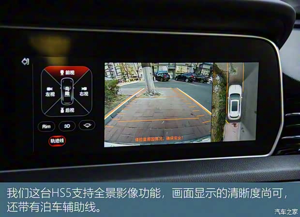 一汽红旗 红旗HS5 2019款 2.0T 智联旗享四驱版