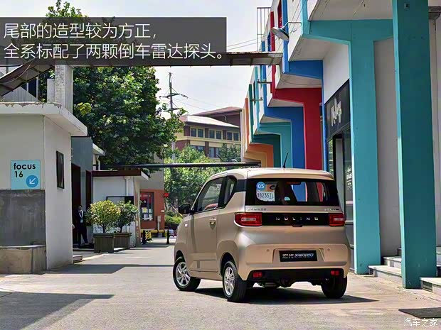 上汽通用五菱 宏光MINI EV 2020款 悦享款 上汽通用五菱 宏光MINI EV 2020款 悦享款