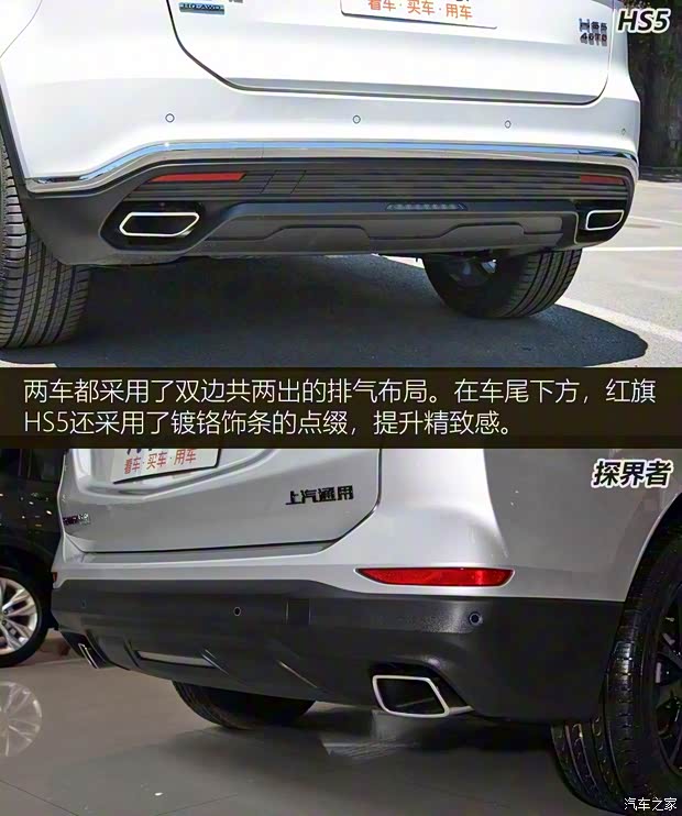 一汽紅旗 紅旗HS5 2019款 2.0T 智聯(lián)旗享四驅(qū)版