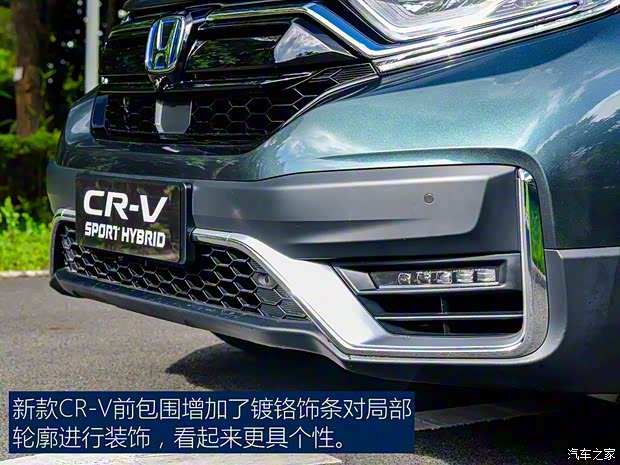 東風(fēng)本田 本田CR-V 2020款 銳·混動(dòng) 2.0L 四驅(qū)基本型