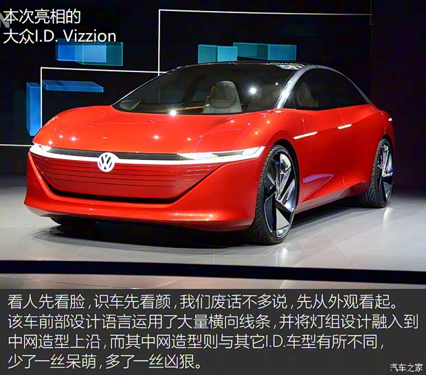 大眾(進口) I.D. Vizzion 2018款 Concept