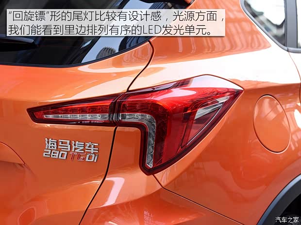 海馬汽車 海馬S5 2019款 基本型