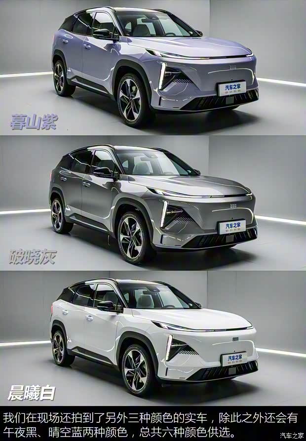 吉利汽車 銀河L7 2023款 插混 基本型