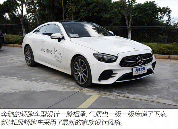 奔馳(進口) 奔馳E級(進口) 2021款 E 300 轎跑車 奔馳(進口) 奔馳E級(進口) 2021款 E 300 轎跑車