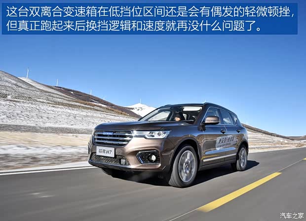 长城汽车 哈弗H7 2018款 蓝标H7 基本型 长城汽车 哈弗H7 2018款 蓝标H7 基本型