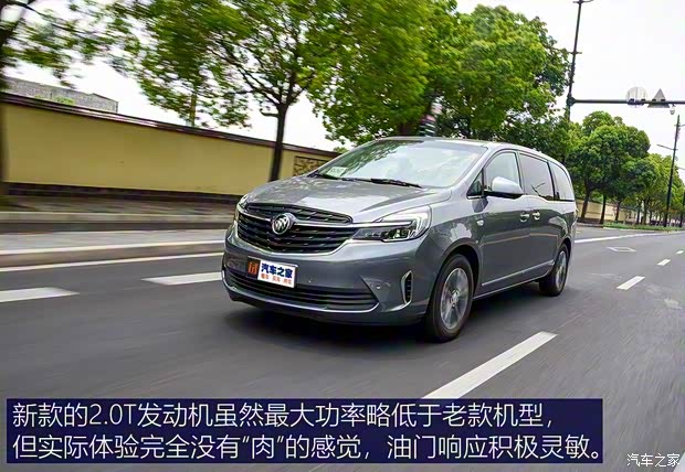 上汽通用别克 别克GL8 2020款 陆上公务舱 652T 尊贵型福祉版