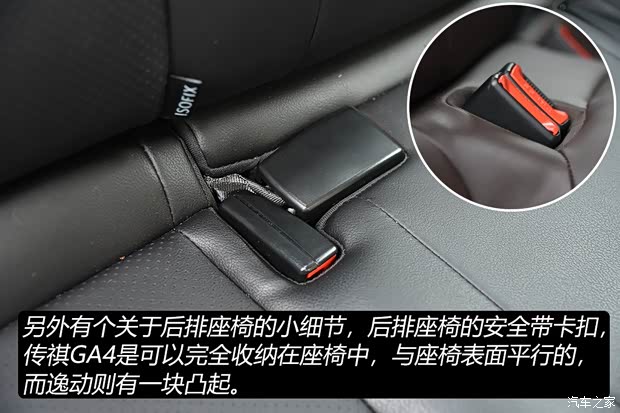 广汽乘用车 传祺GA4 2018款 200T 自动尊贵版