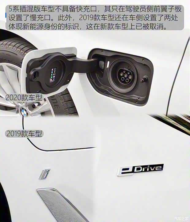 華晨寶馬 寶馬5系新能源 2020款 里程升級版 530Le 先鋒版