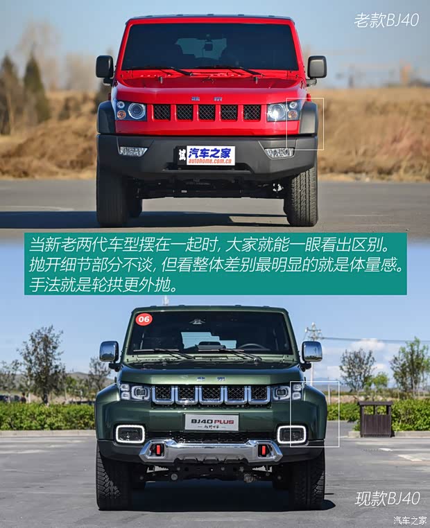 北京越野 北京BJ40 2020款 2.0T 自动四驱城市猎人版至尊型 北京越野 北京BJ40 2020款 2.0T 自动四驱城市猎人版至尊型