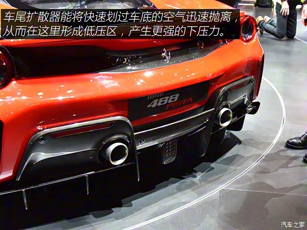 法拉利 法拉利488 2018款 488 Pista