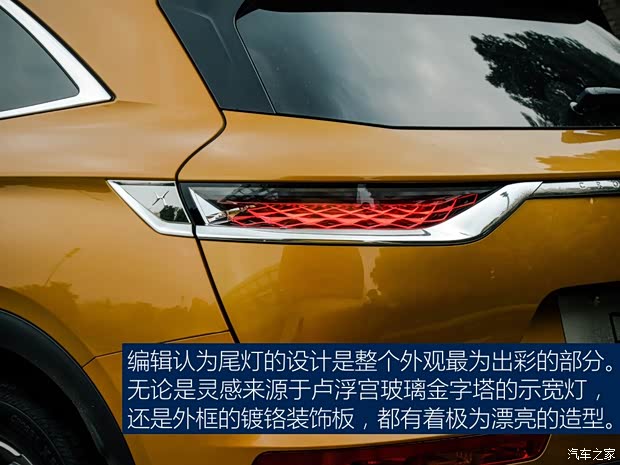 长安标致雪铁龙 DS 7 2018款 45THP 歌剧院版 长安标致雪铁龙 DS 7 2018款 45THP 歌剧院版