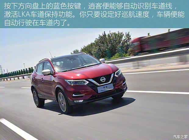 东风日产 逍客 2021款 2.0L CVT旗舰版