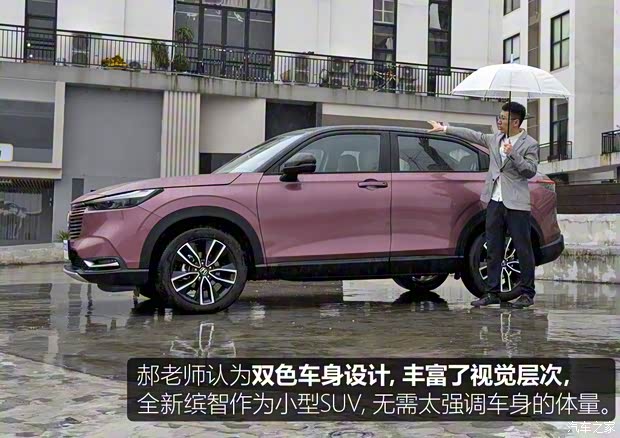 广汽本田 缤智 2023款 1.5L CVT豪华版 广汽本田 缤智 2023款 1.5L CVT豪华版