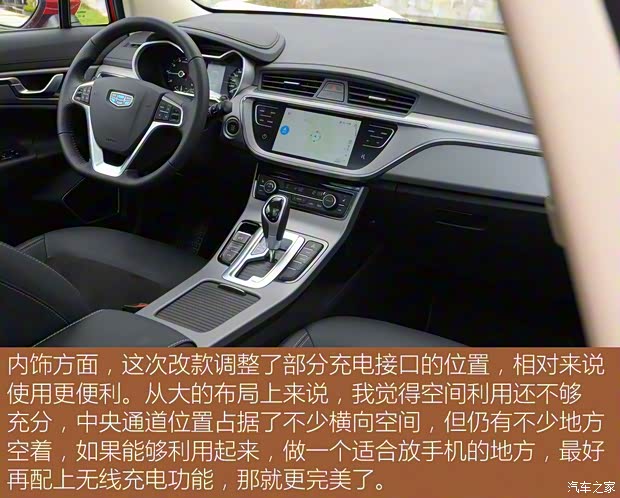 吉利汽車 帝豪GS 2018款 領(lǐng)潮版 1.4T 自動尊尚智聯(lián)型 吉利汽車 帝豪GS 2018款 領(lǐng)潮版 1.4T 自動尊尚智聯(lián)型