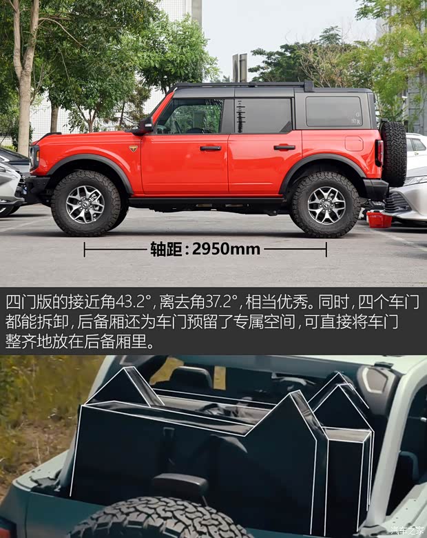 福特(進口) Bronco 2021款 2.3T Badlands 墨西哥版