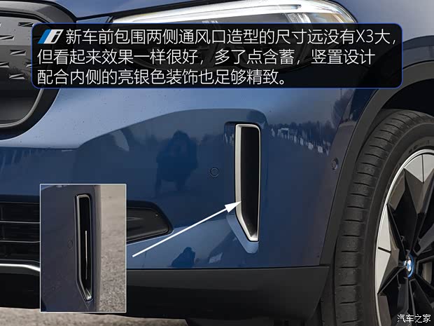 華晨寶馬 寶馬iX3 2020款 創(chuàng)領(lǐng)型