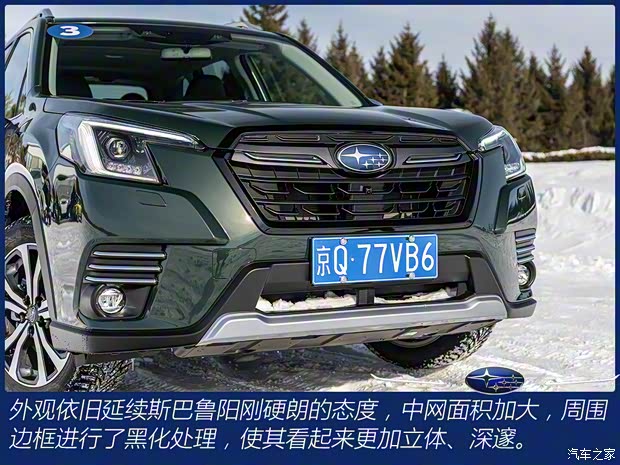 斯巴鲁 森林人 2022款 2.0i 旗舰版EyeSight