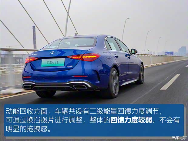 北京奔馳 奔馳C級新能源 2023款 C 350 eL 北京奔馳 奔馳C級新能源 2023款 C 350 eL