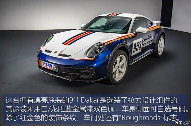 保時(shí)捷 保時(shí)捷911 2023款 Dakar Rallye設(shè)計(jì)套裝