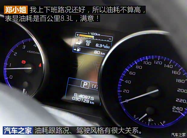 斯巴鲁 傲虎 2017款 2.5i 运动导航版 EyeSight 斯巴鲁 傲虎 2017款 2.5i 运动导航版 EyeSight