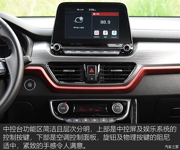 东风悦达起亚 智跑 2019款 1.4T DCT智享豪华舒适款