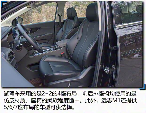 大运汽车 远志M1 2021款 4座头等舱版 大运汽车 远志M1 2021款 4座头等舱版