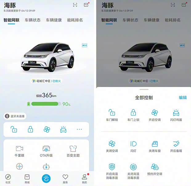 比亚迪 海豚 2021款 401km 骑士版 比亚迪 海豚 2021款 401km 骑士版
