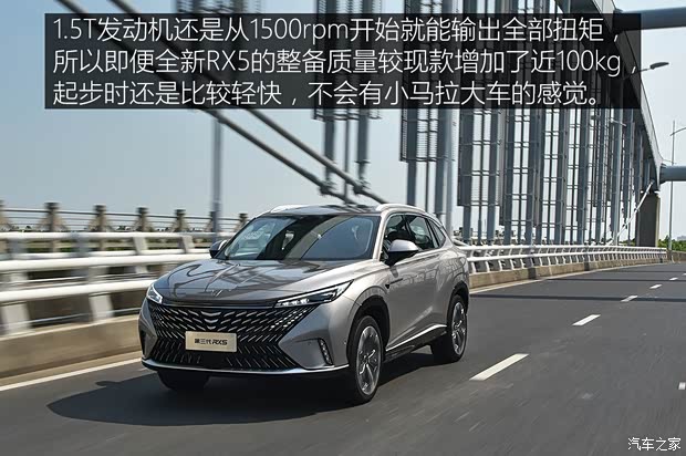 上汽集团 荣威RX5 2022款 第三代 330TGI NGP智驾版