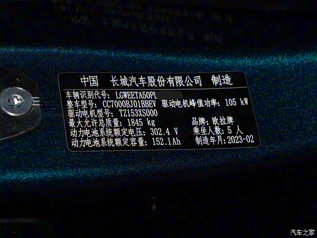長城汽車 歐拉好貓 2023款 豪華型