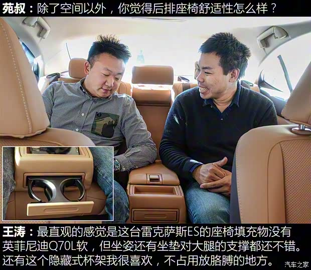 雷克薩斯 雷克薩斯ES 2015款 300h 舒適版 雷克薩斯 雷克薩斯ES 2015款 300h 舒適版